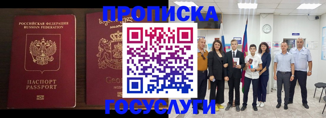 прописка регистрация в Полевском