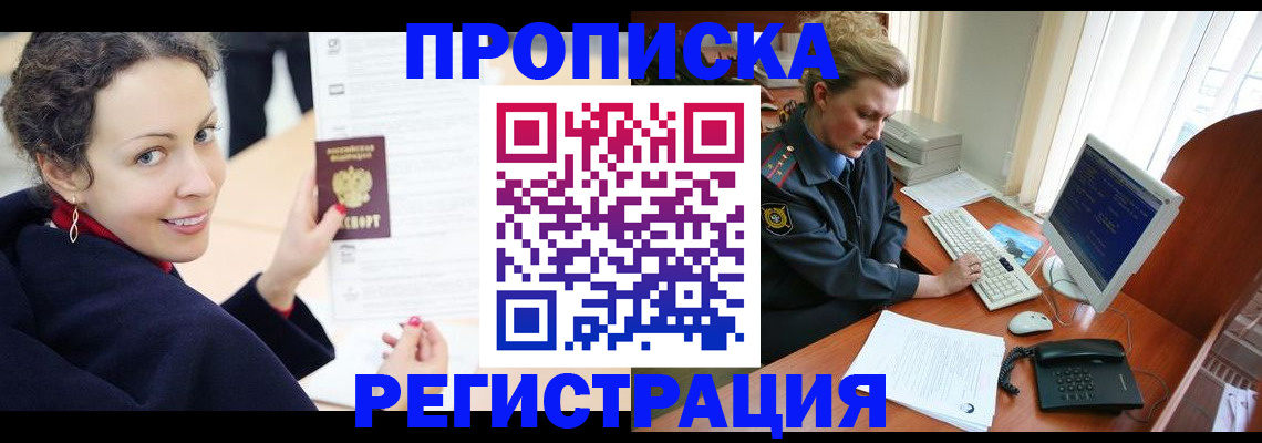 временная регистрация недорого в Полевском