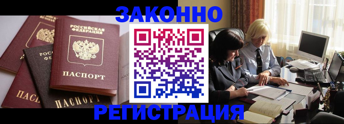 купить прописку в Полевском