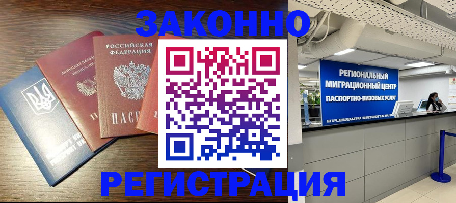 прописка для кредита в Полевском