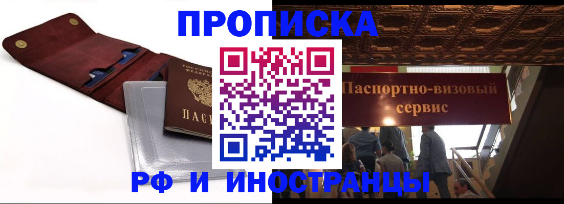 прописка для военкомата в Полевском