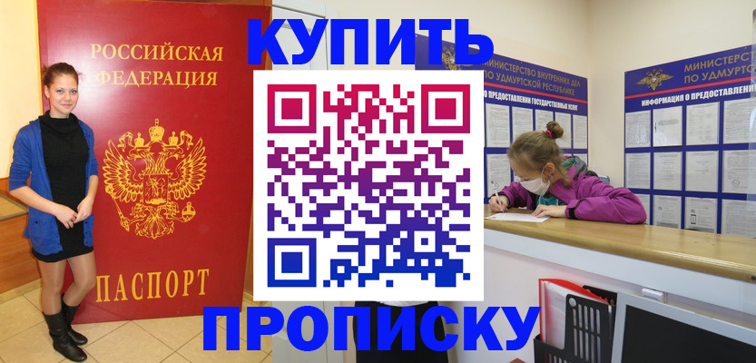 прописка поиск в Полевском