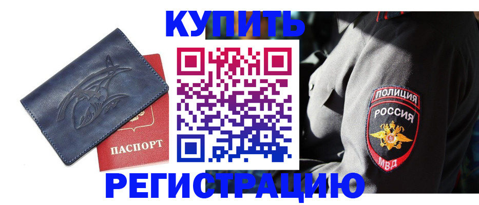 временная регистрация недорого в Полевском